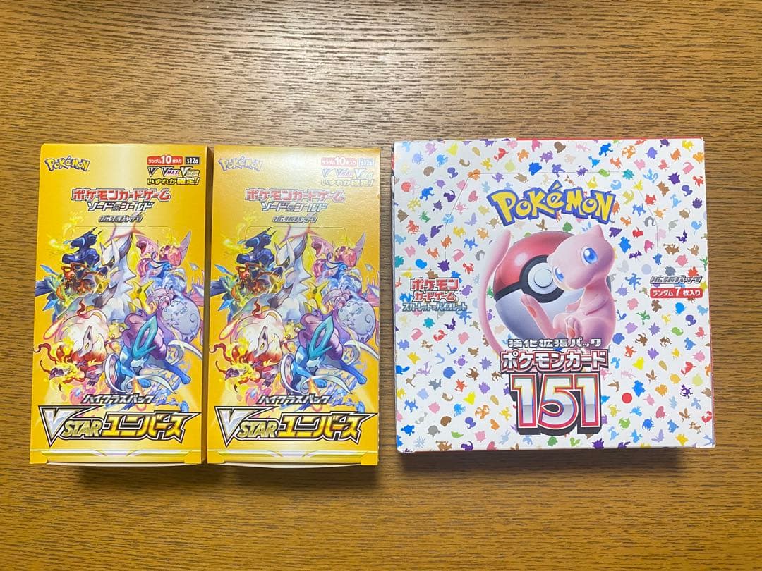 【アプリ】ポケモンカード　各ボックスセット