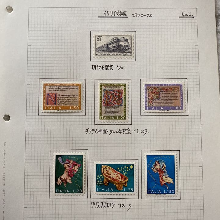 イタリア郵便切手1973〜1977一部73年以前があります。