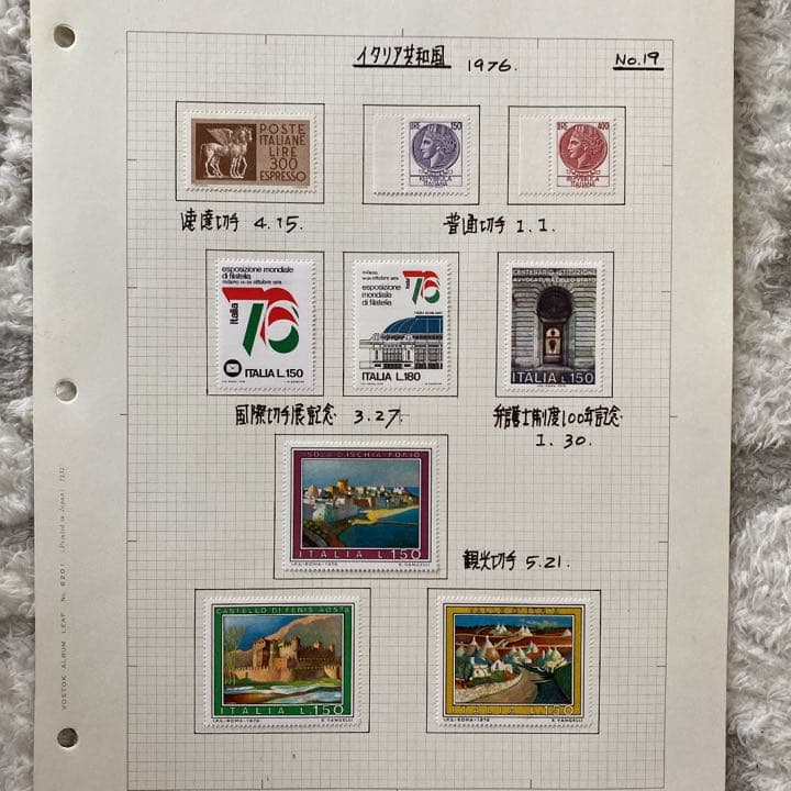 イタリア郵便切手1973〜1977一部73年以前があります。