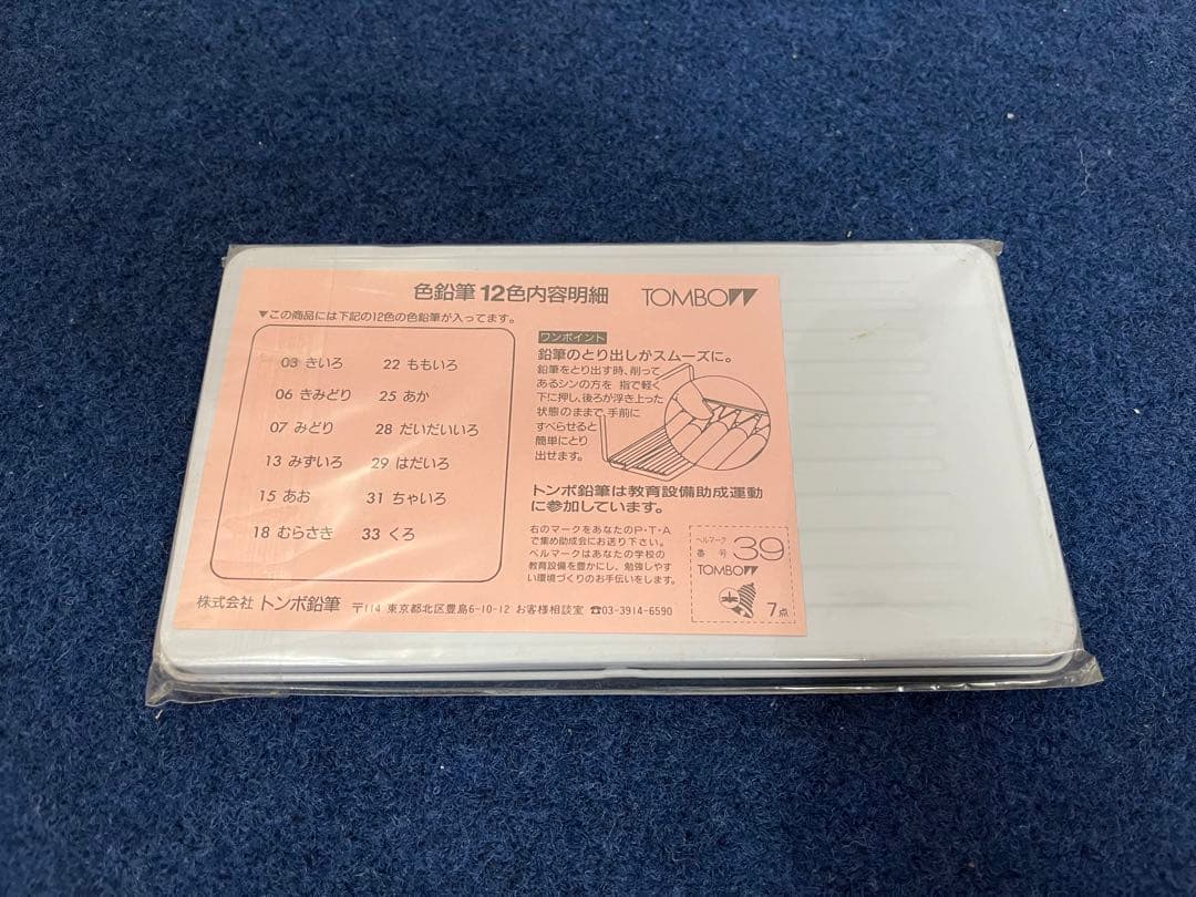 【新品未開封】ソニック・ザ・ヘッジホッグ　SEGA 色鉛筆　筆箱　レトロ