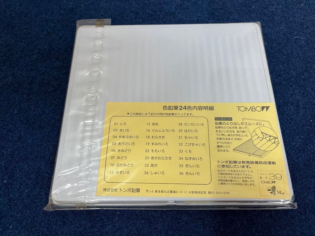 【新品未開封】ソニック・ザ・ヘッジホッグ　SEGA 色鉛筆　筆箱　レトロ