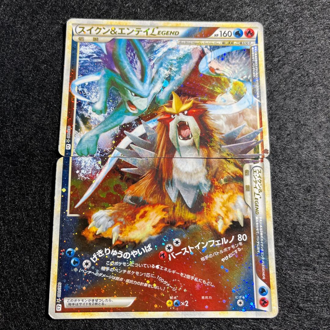 スイクン＆エンテイＬＥＧＥＮＤ ☆ L2 よみがえる伝説