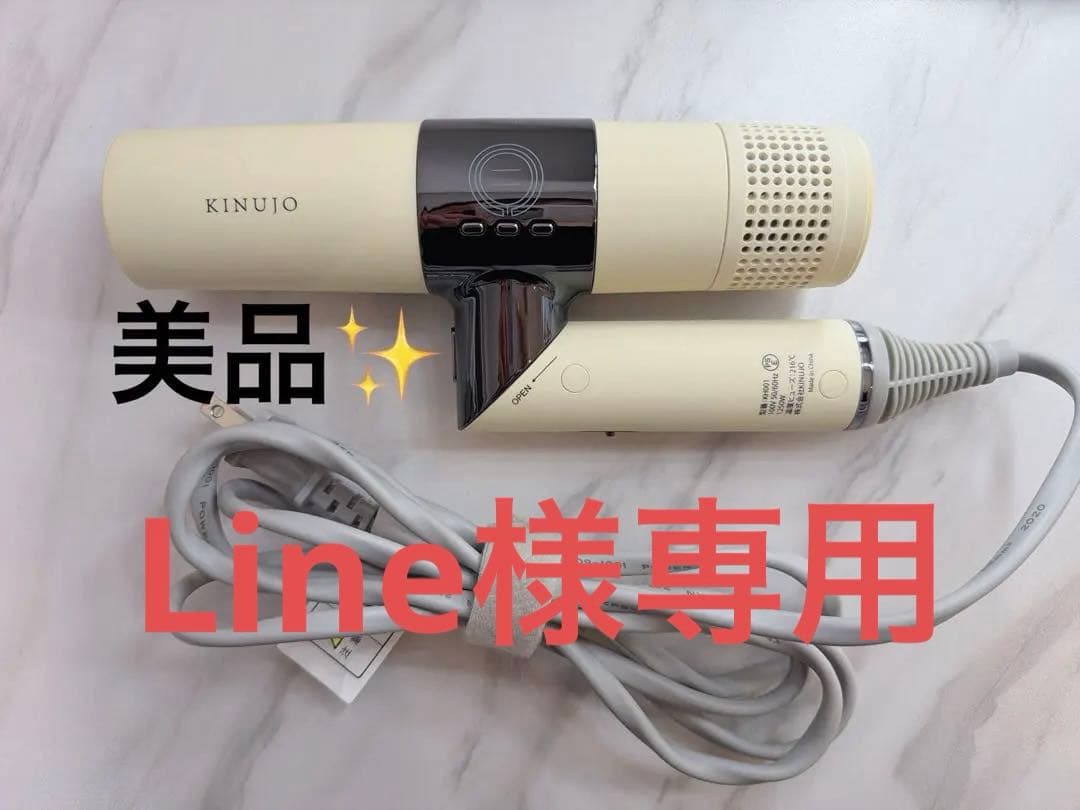 KINUJO 絹女 ヘアドライヤー 2021年製 動作確認済み⭕️ 折りたたみ式