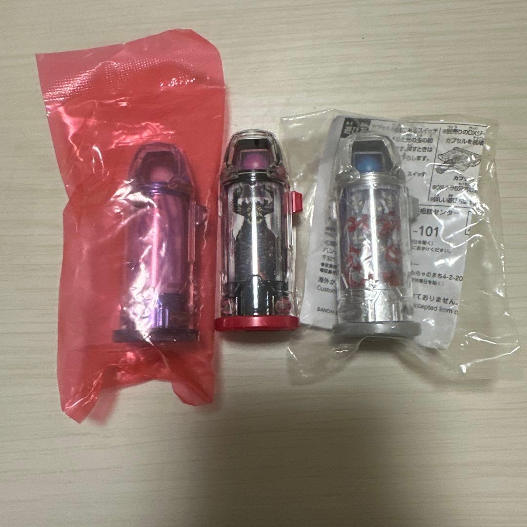 ウルトラカプセル 希少品 最終値下げ