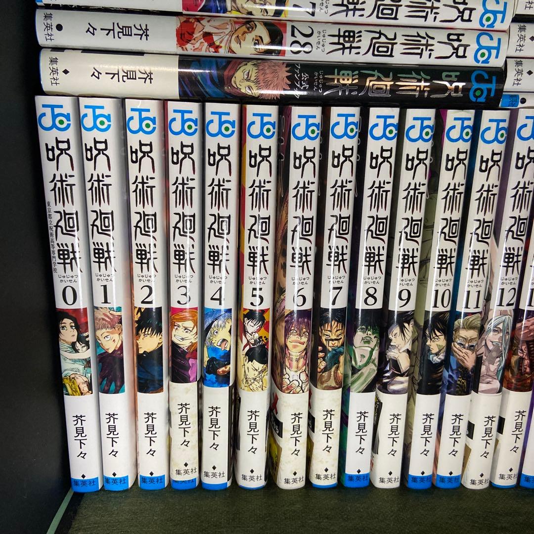 呪術廻戦 全巻セット 小説、0巻あり