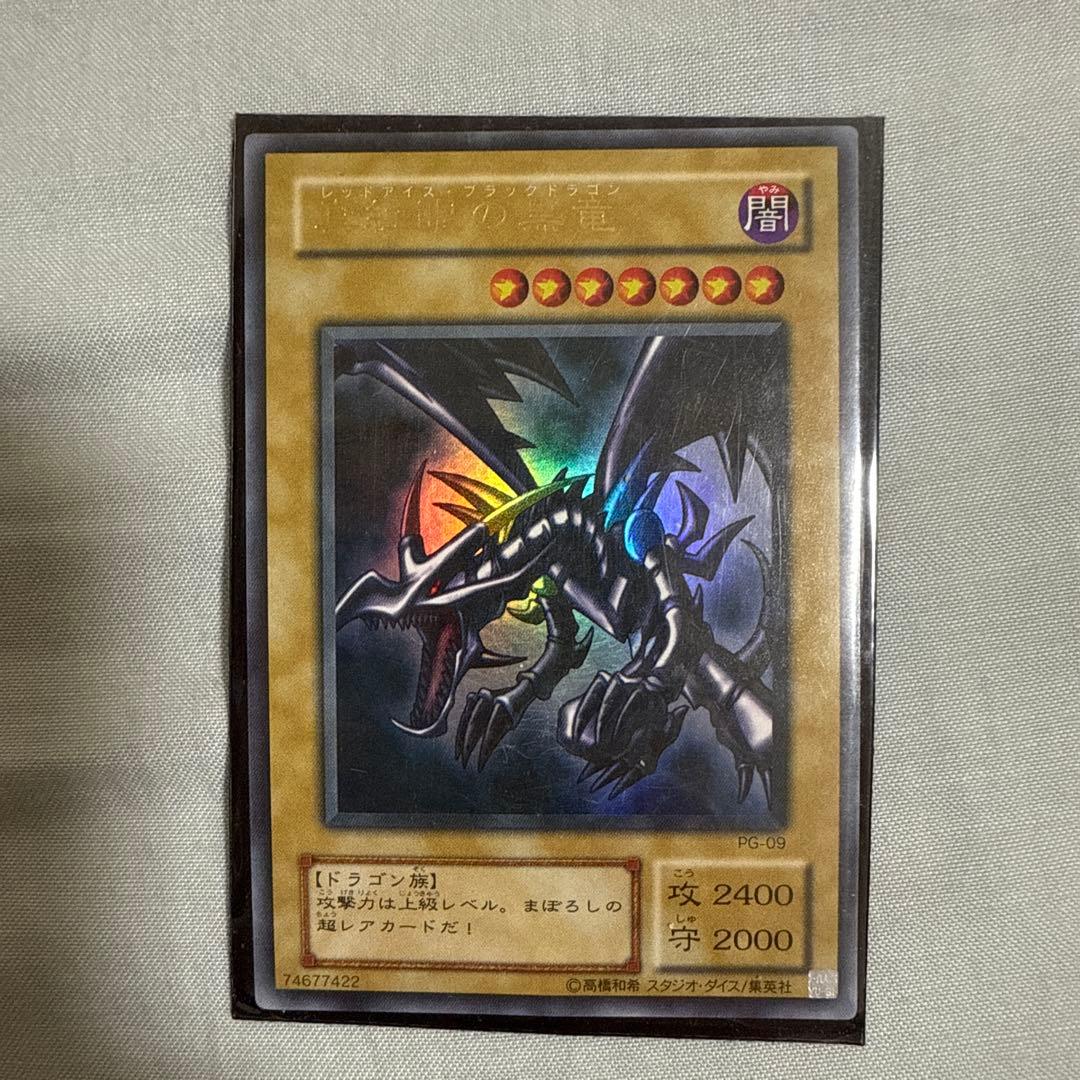 遊戯王　初期　真紅眼の黒竜　レッドアイズ・ブラックドラゴン