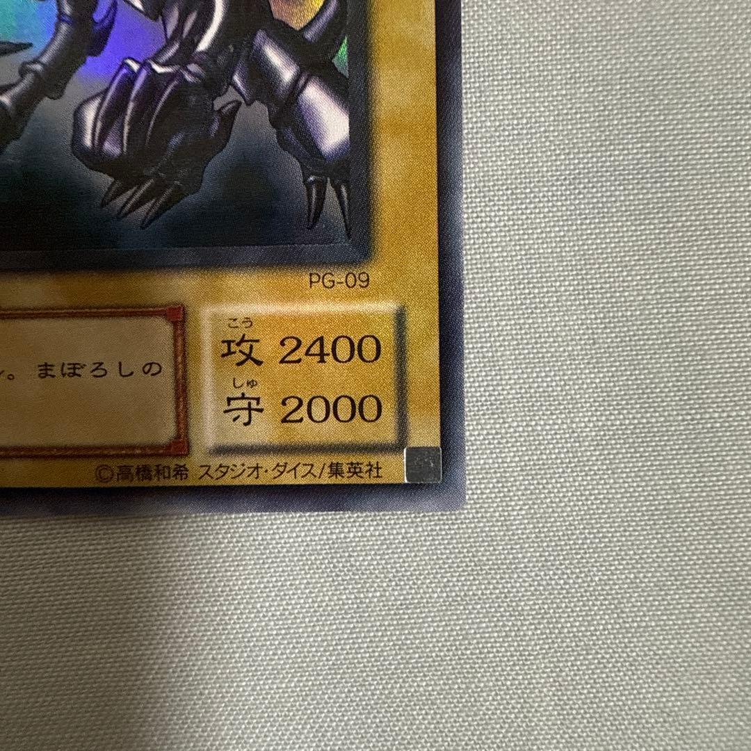 遊戯王　初期　真紅眼の黒竜　レッドアイズ・ブラックドラゴン