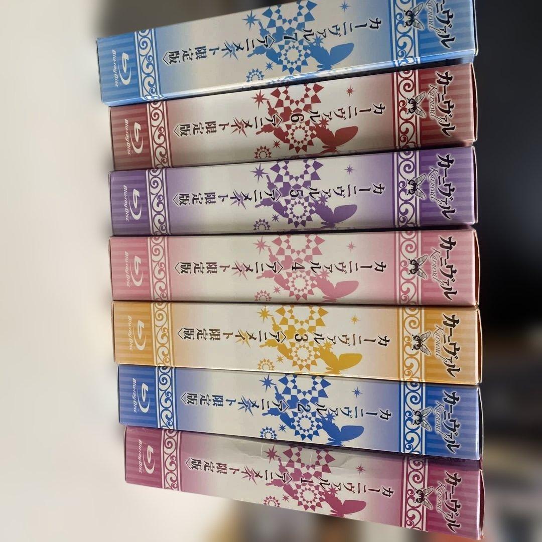 カーニヴァル Blu-ray限定版 1-7巻セット