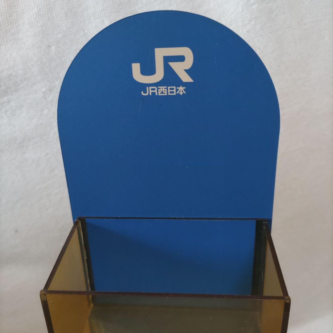 非売品 ラック JR西日本 鉄道グッズ