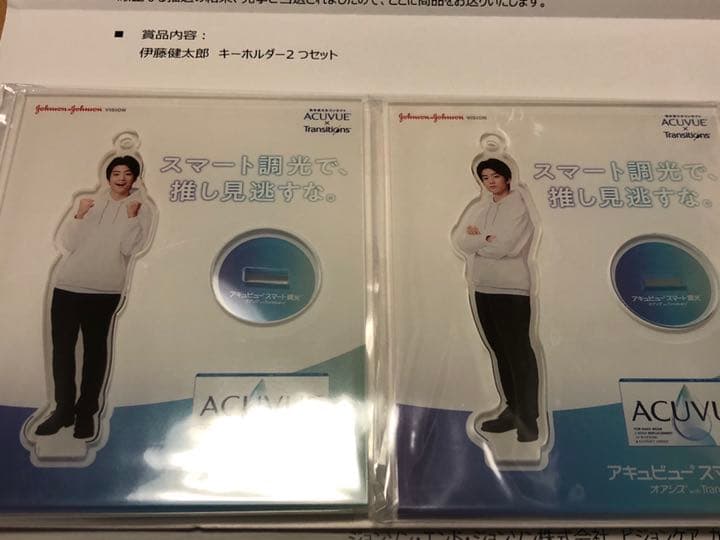 伊藤健太郎キーホルダー（アクリルスタンド）キャンペーン当選品2個セット