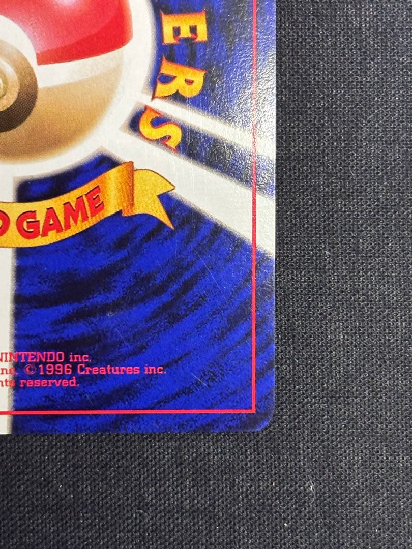 おたんじょうびピカチュウ 旧裏 プロモ　のピカチュウ ポケモンカード