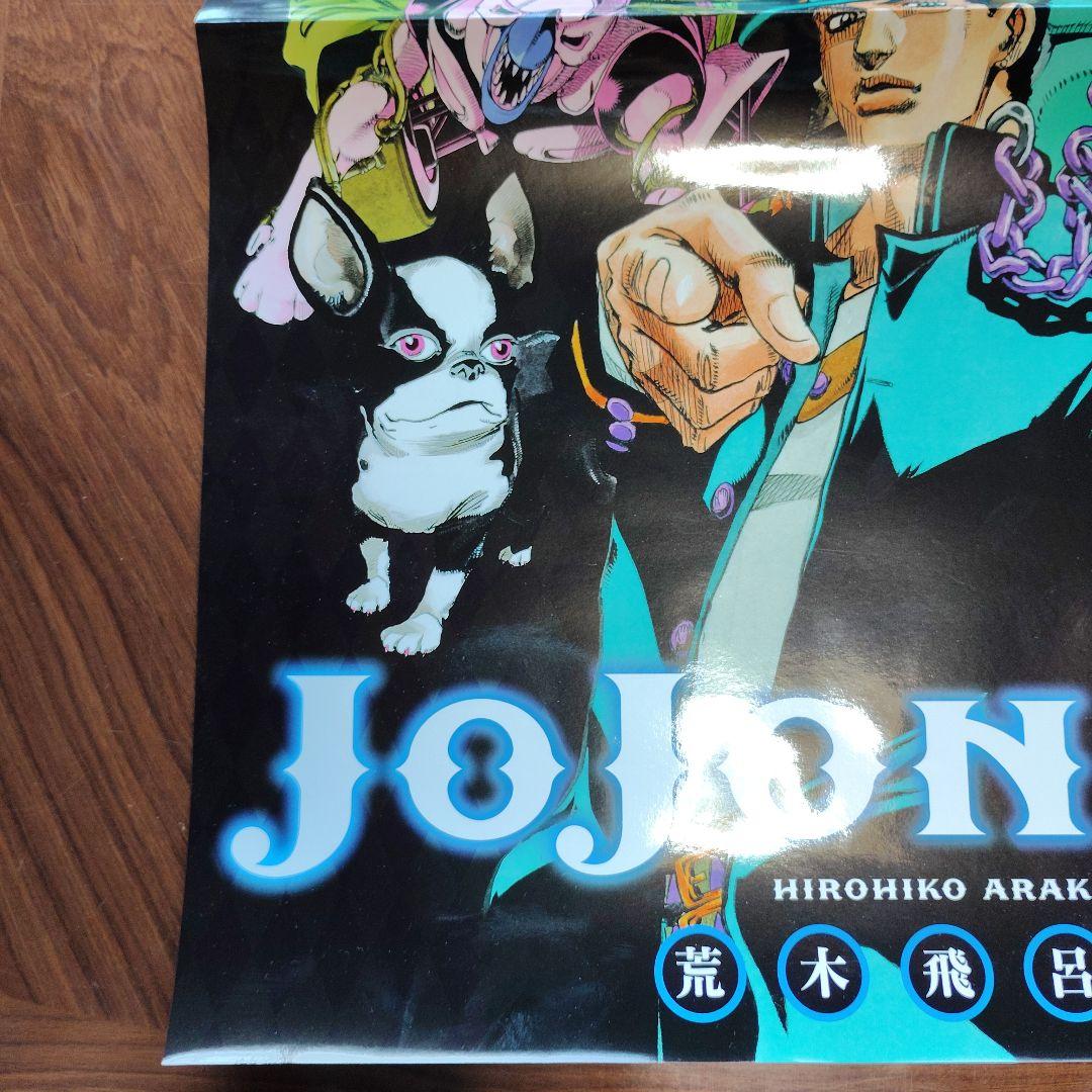ジョジョニウム　ポスター　非売品