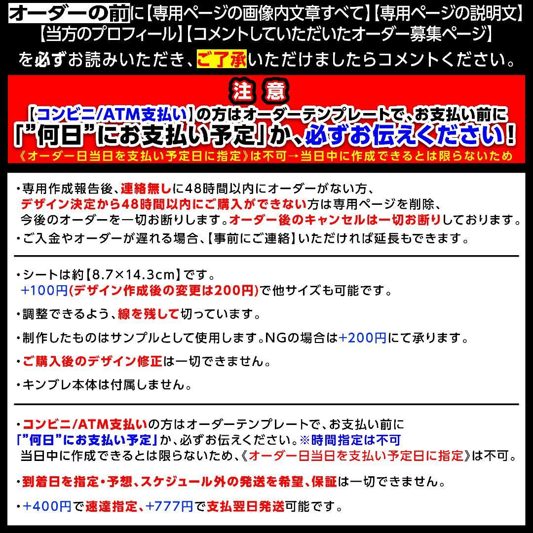 【2枚重ね1400円】キンブレシート オーダー⑅ 空詩かれん iLiFE! L1