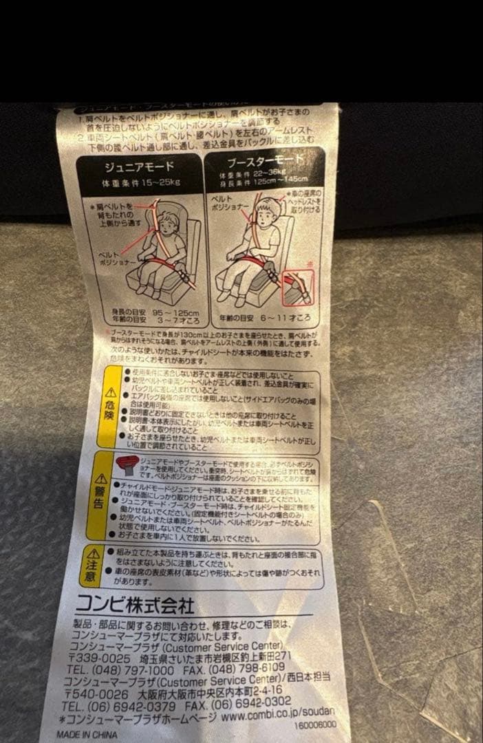 「Combi」のチャイルドシート「ジョイトリップ エッグショック GH