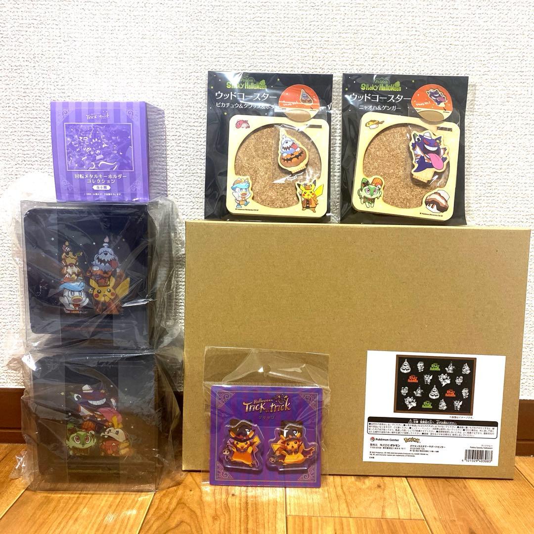 ポケモンHalloween2023 回転メダルキーホルダーBOX等 7点セット