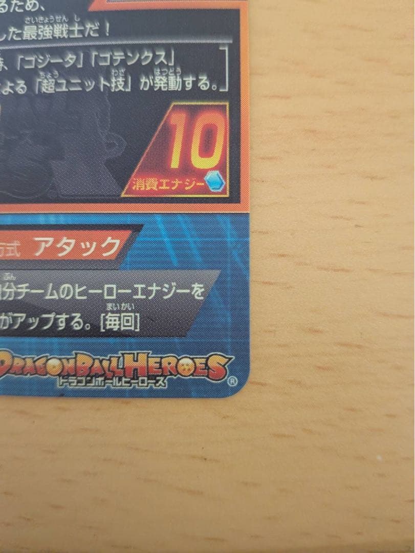 【完全美品】旧弾　H2-53 ゴジータ