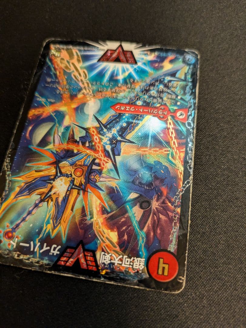 熱血星龍ガイギンガ　プロモ　50億枚記念プロモ