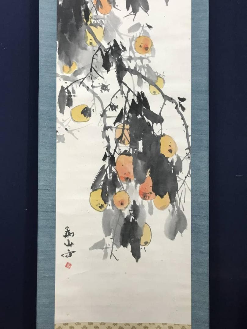 【真作】下村為山/晩秋の柿図/山水図/秋景図/掛軸/名家伝来/AC-504