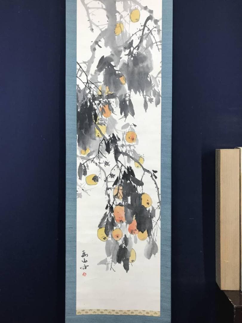 【真作】下村為山/晩秋の柿図/山水図/秋景図/掛軸/名家伝来/AC-504