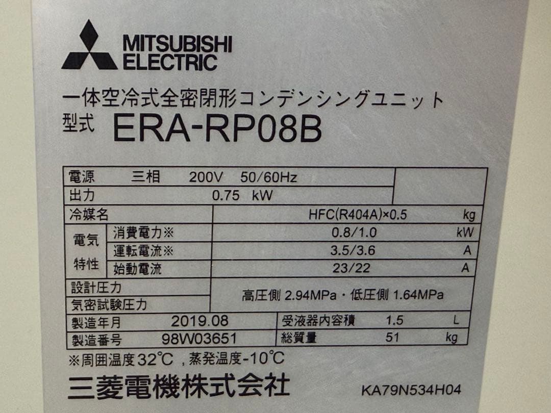 三菱電機　業務用　プレハブ冷蔵ユニットクーラー　三相２００V　２０２０年製