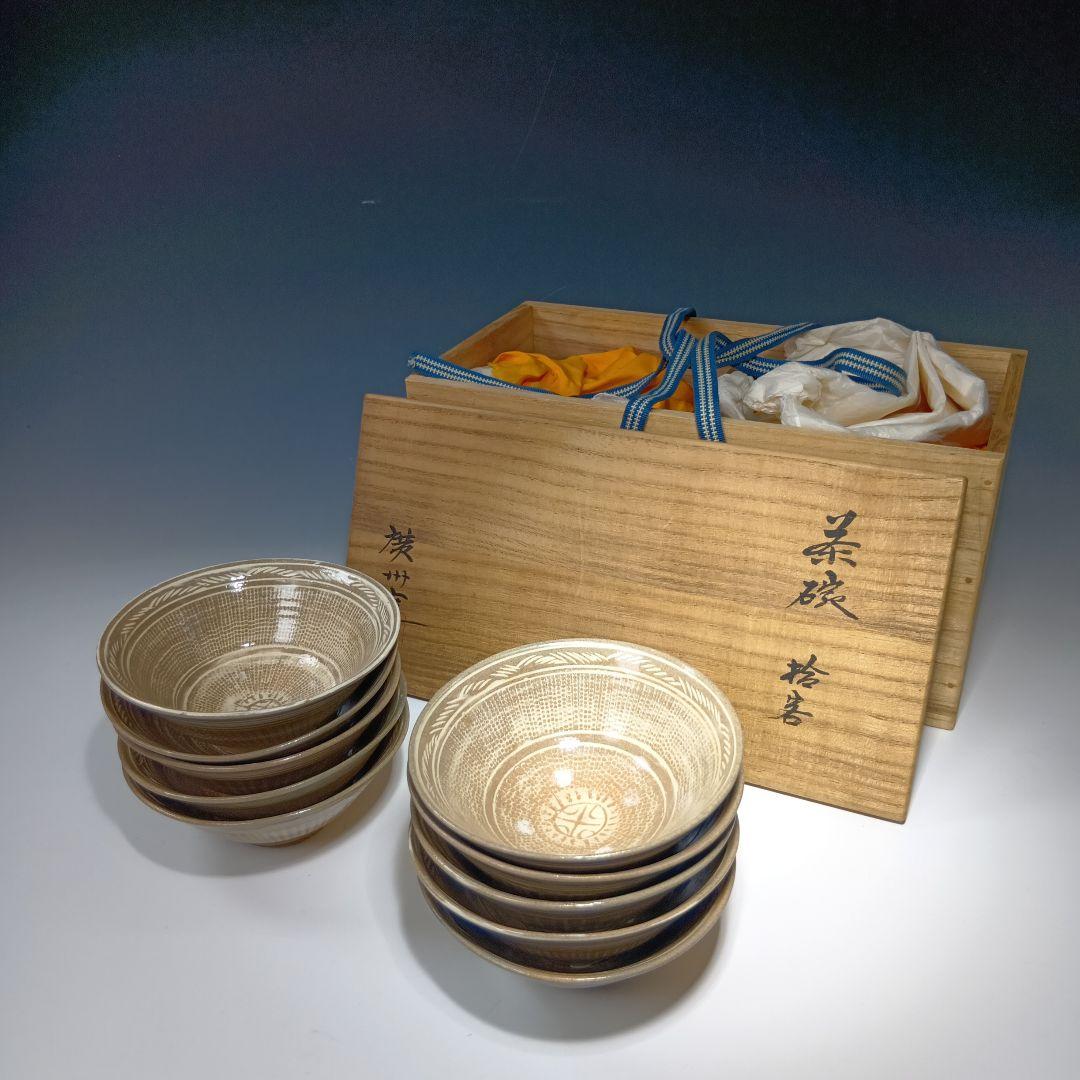 値下げ茶道具　廣州窯　三島手　数茶碗10客　 共箱　未使用品　美品
