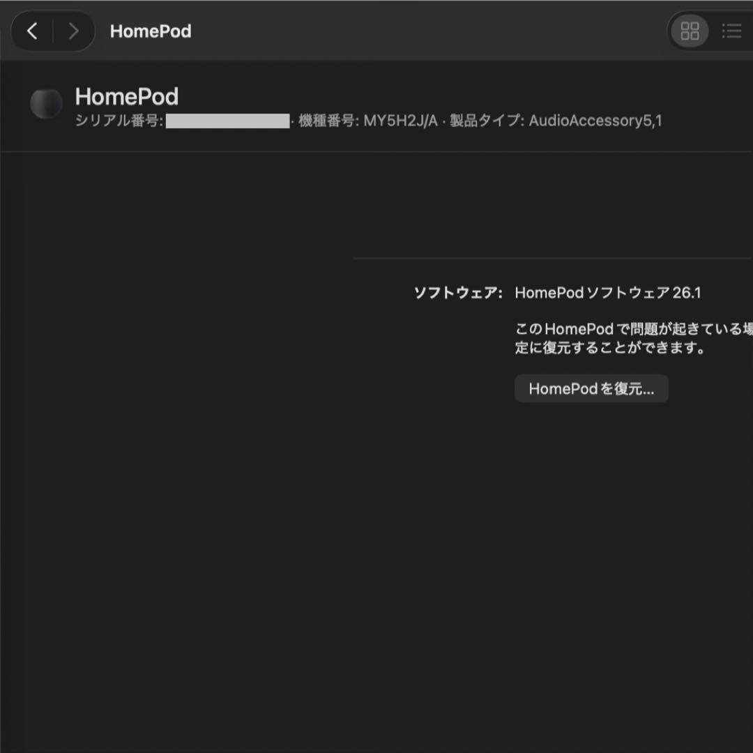 Apple Pod mini ホワイト【スマートスピーカー】