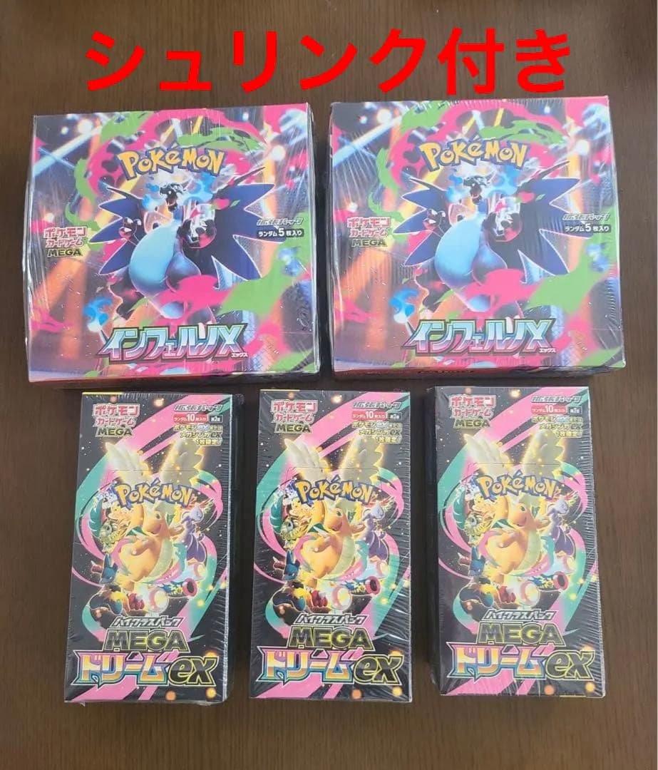 ポケモンカードインフェルノX MEGAドリームex