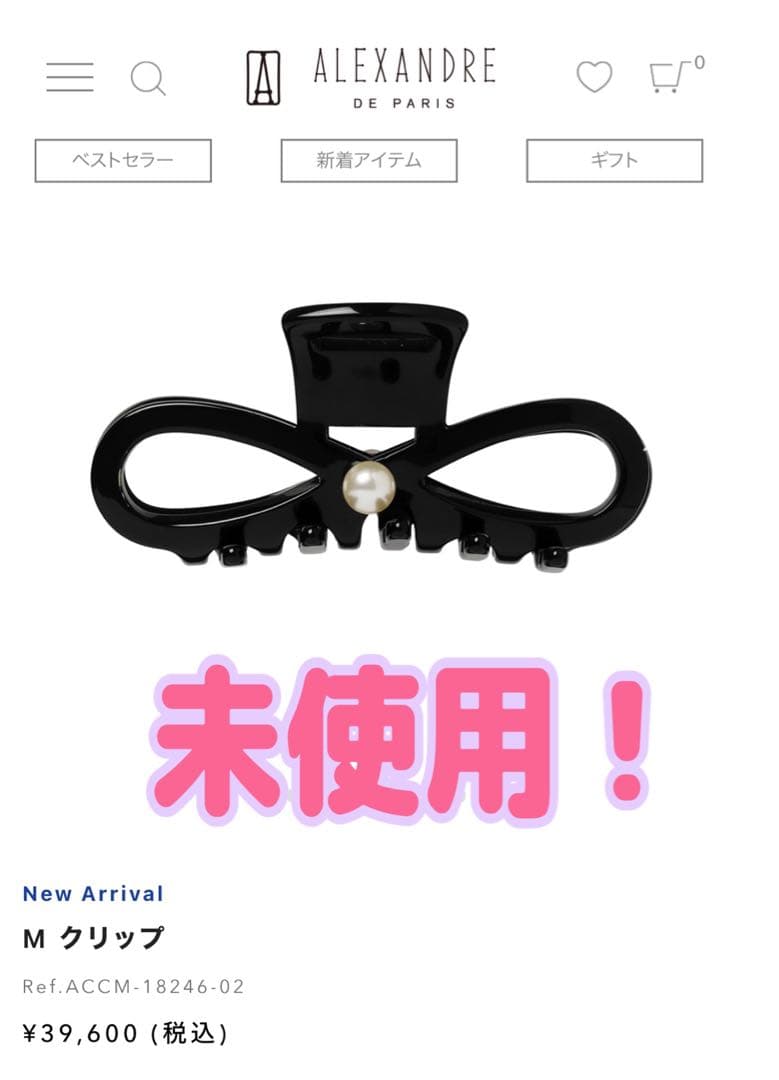 ALEXANDRE DE PARIS【アレクサンドル ドゥ パリ】 ヘアクリップ