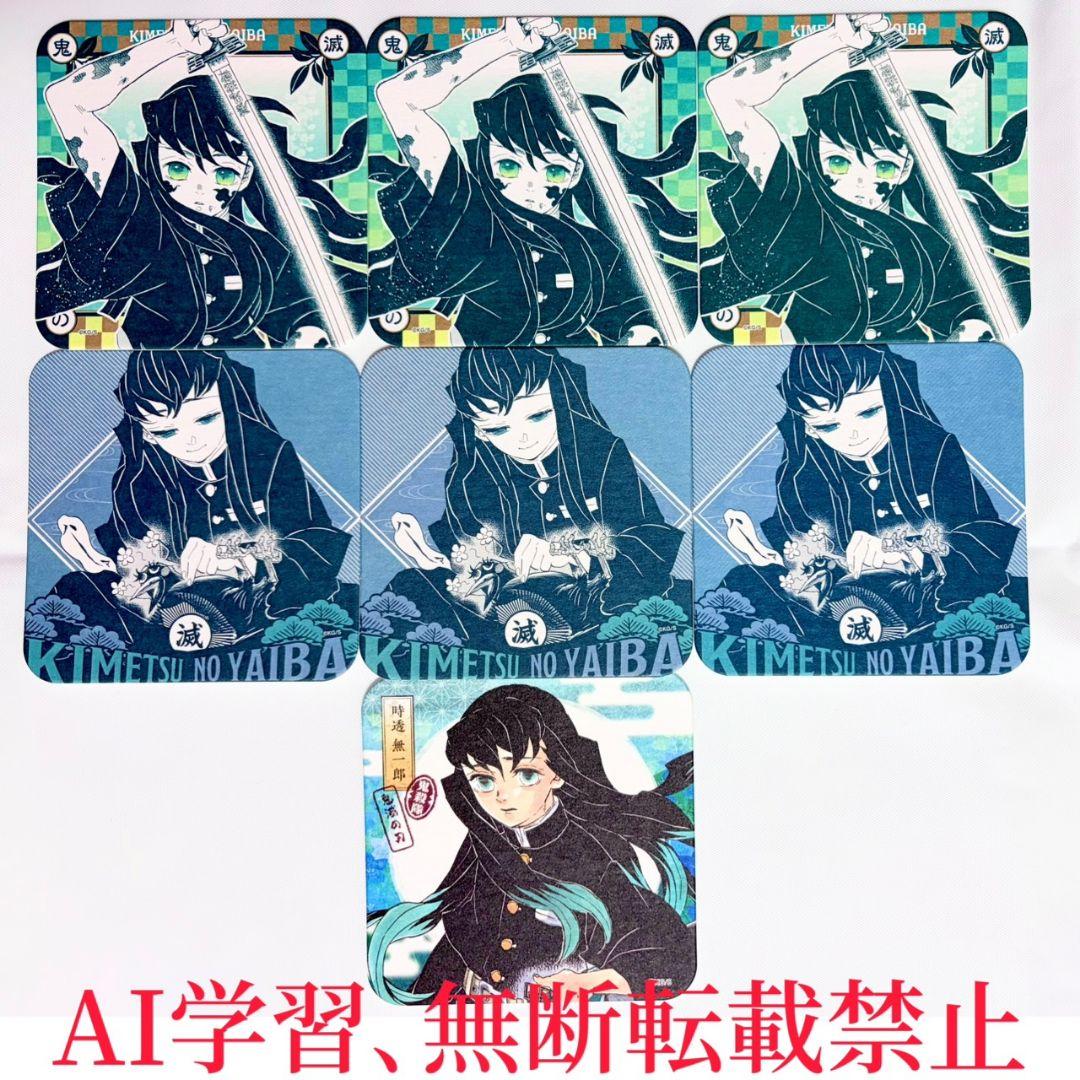 鬼滅の刃 原作 アートコースター 時透無一郎 セット