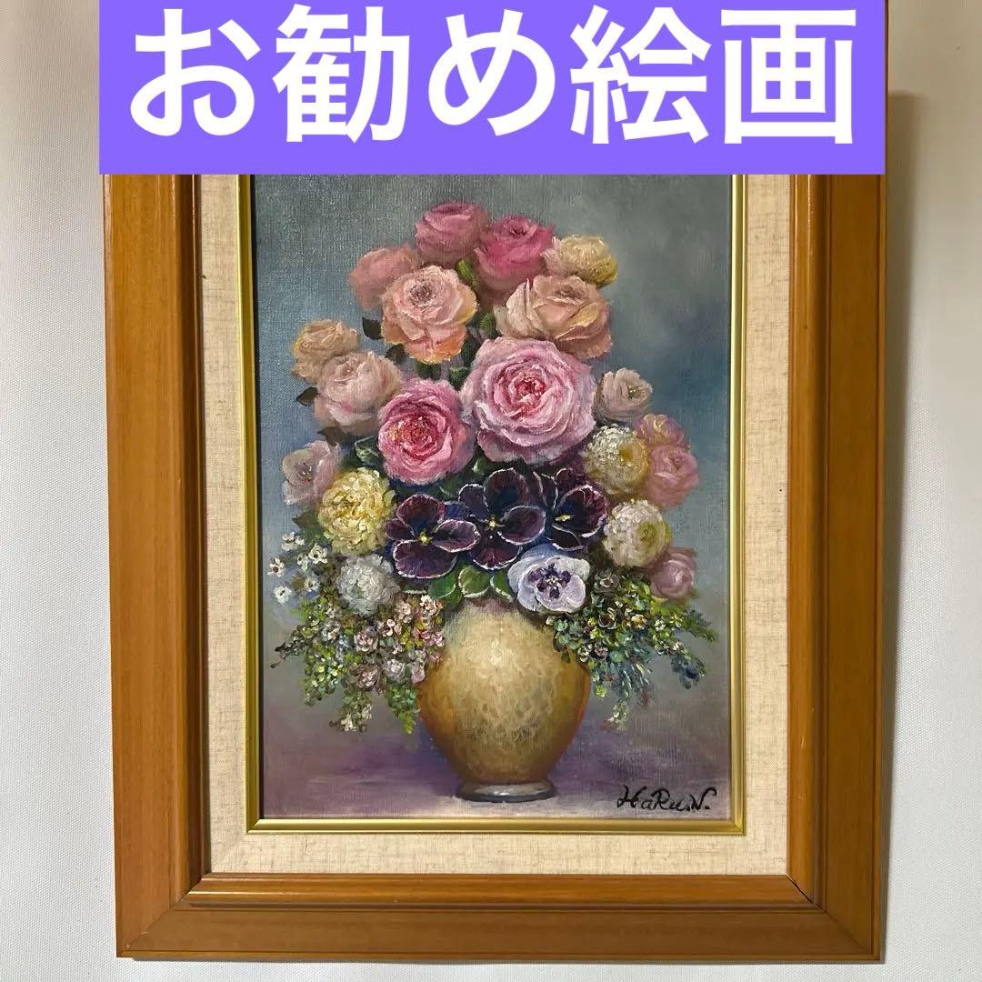 薔薇　中島敏春　油彩　静物画　肉筆　絵画　美術品　インテリア　額縁