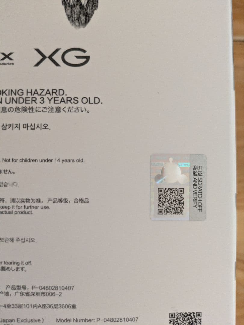 POP MART SKULL PANDA XGコラボ スカルパンダ 4点セット