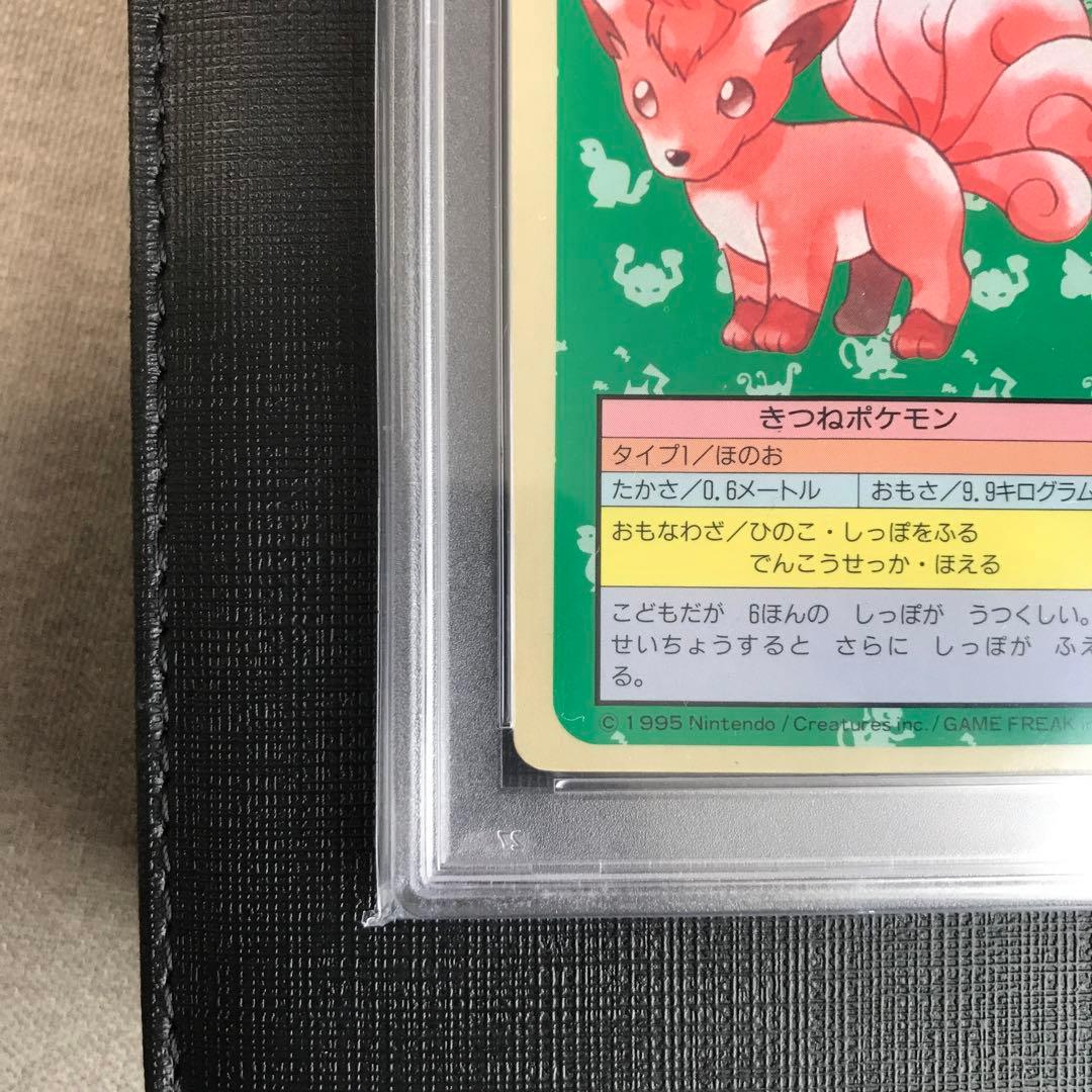 PSA7 ゴース　ロコン　カラカラ　青裏 トップサン ポケモンカード