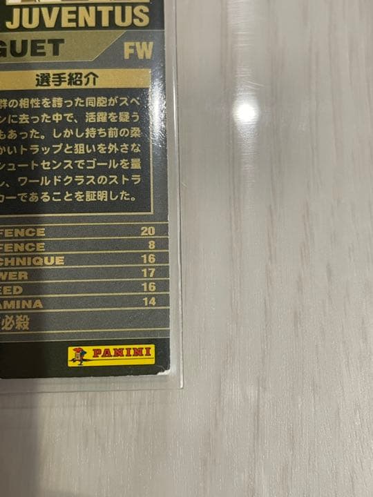 wccf 2001-2002 MVP トレゼゲ