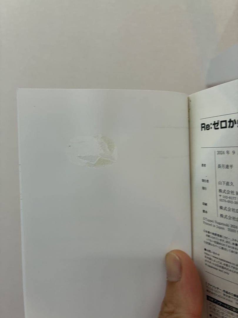 Re:ゼロから始める異世界生活　本編全巻セット