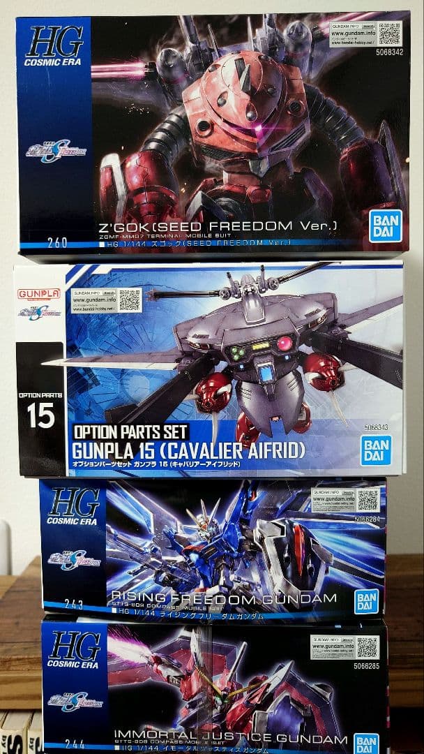 【ガンプラ】HGCEシードフリーダム系ガンプラ ４点 新品・未組立 ガンダム