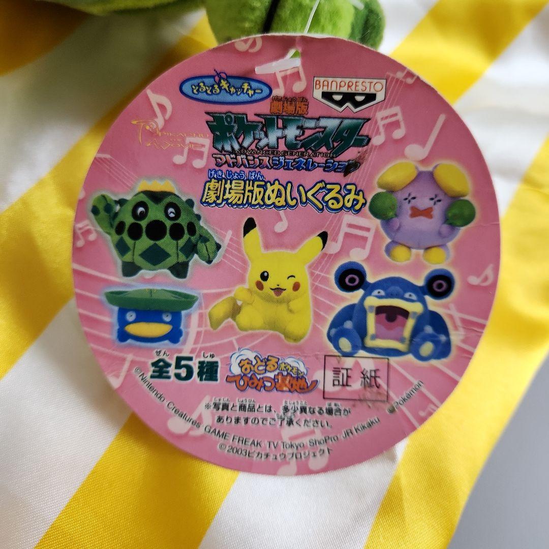 サボネア ぬいぐるみ ポケモン