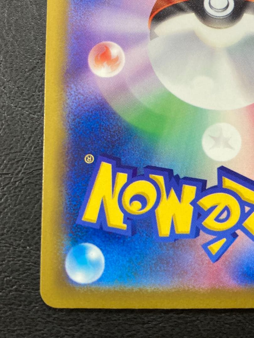 美品　メガゲンガー ex SAR