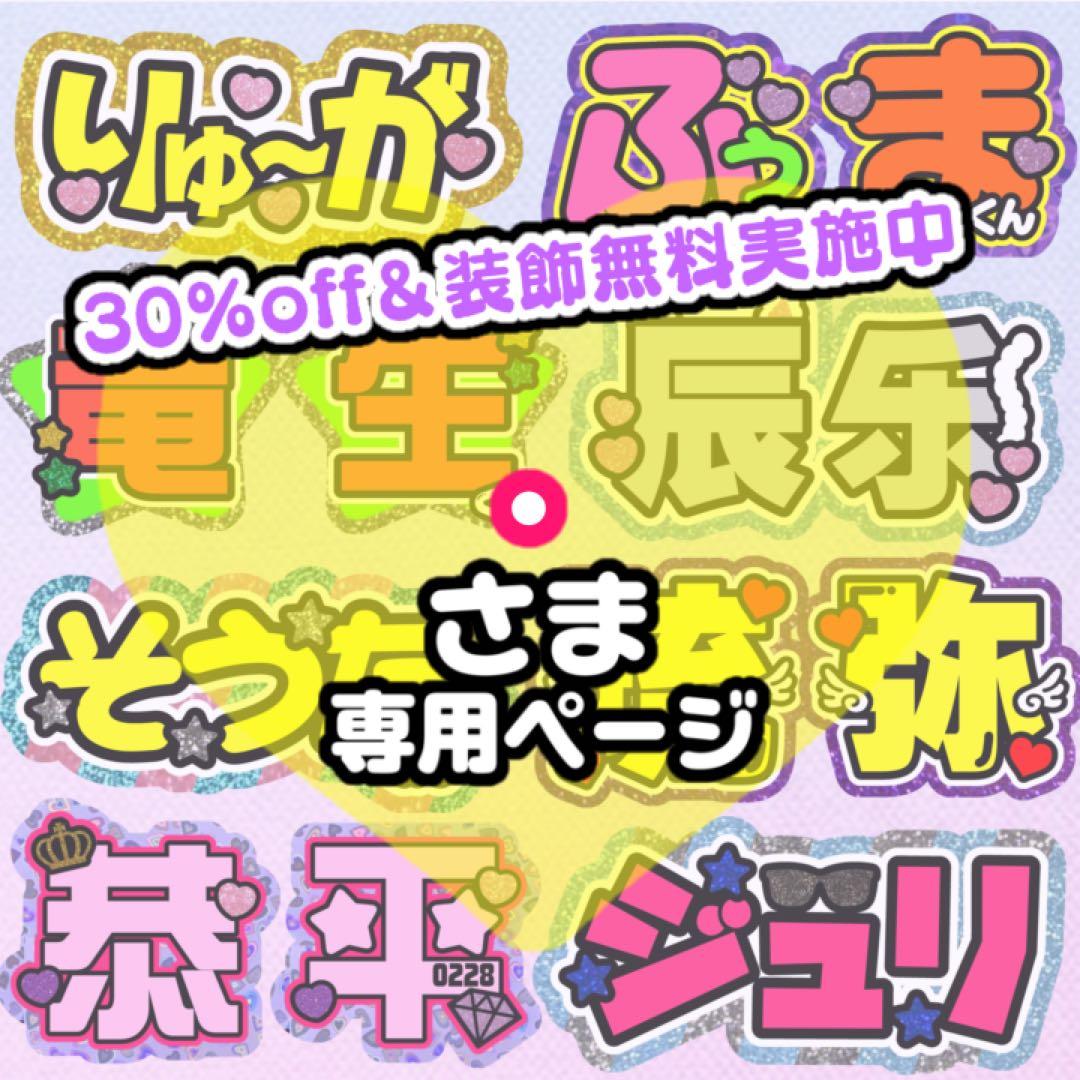 【12/6発】.様 うちわ文字 連結 折りたたみ オーダー 団扇屋さん ボード
