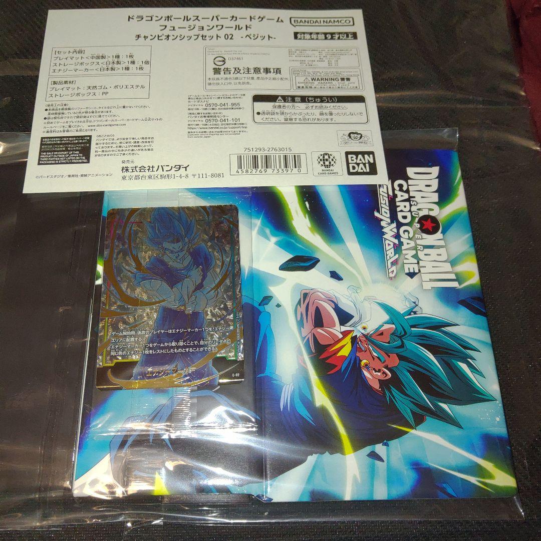 未使用　ドラゴンボール　カードゲーム　チャンピオンセット　ベジット