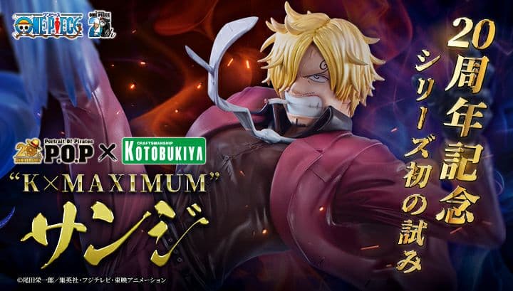 Portrait.Of.Piratesワンピース “K×MAXIMUM” サンジ