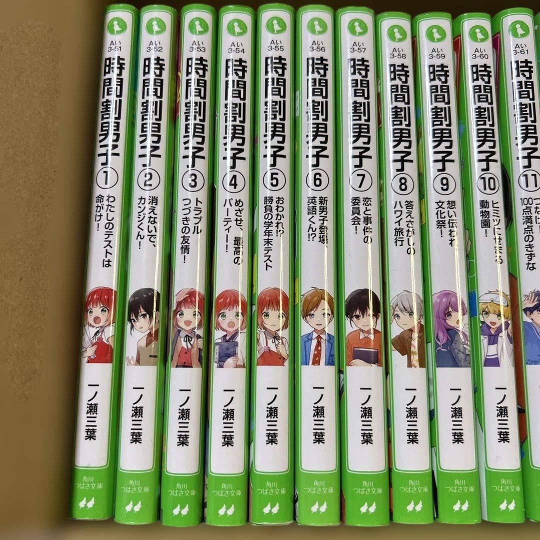 と*も様 時間割男子　1〜17 全巻セット