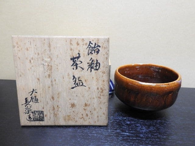 飴釉茶碗　大樋長楽　共箱　MA１４２