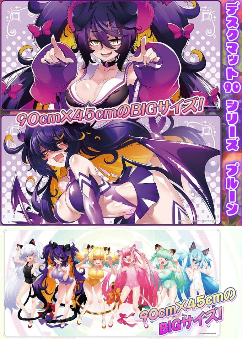 プルーン(サキュバスチア、サキュバスギャル)、ボンガスク水にゃんこデスクマット