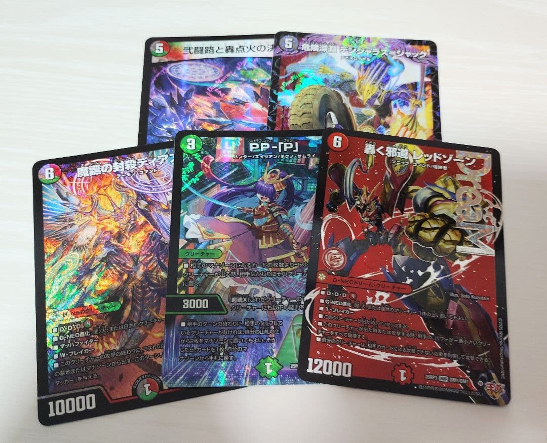 デュエマ デアリバイク パーツ まとめ