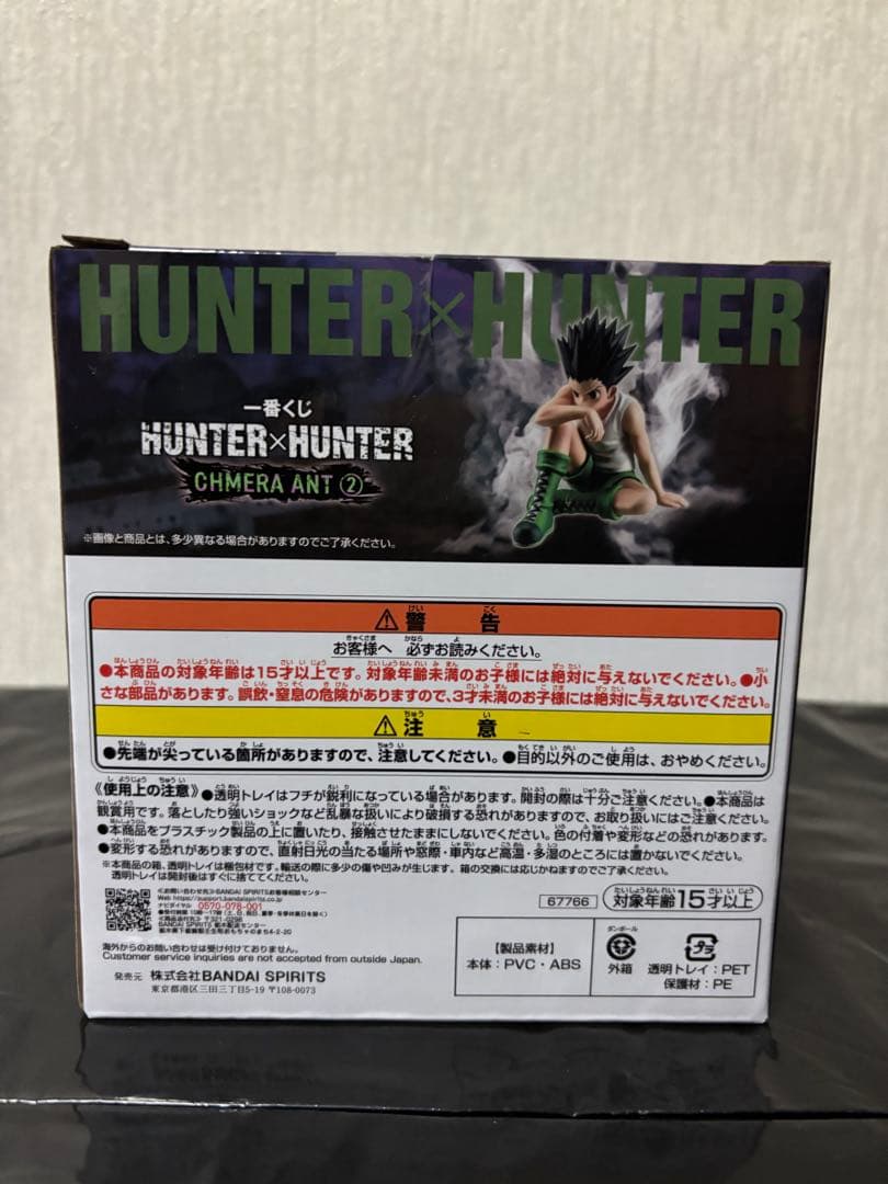 【12/25限定価格】HUNTER×HUNTER キメラアント2 A.C.D賞