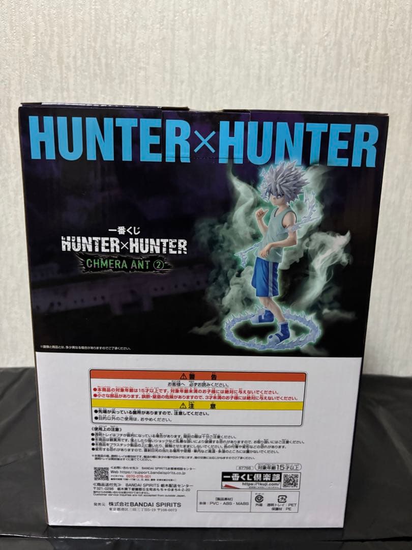 【12/25限定価格】HUNTER×HUNTER キメラアント2 A.C.D賞