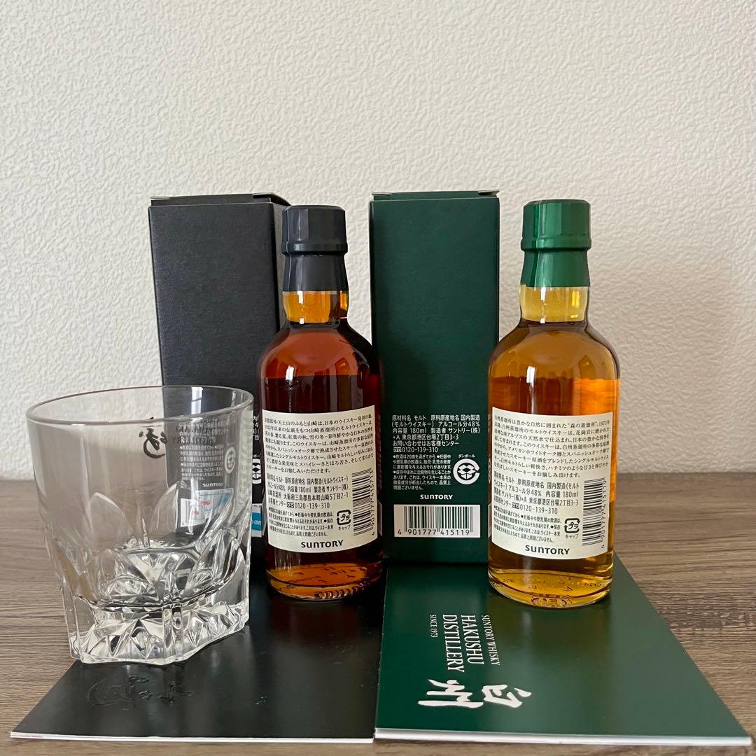 ♦ 山崎・白州 蒸留所限定 シングルモルト ウイスキー　&　山崎　ロックグラス