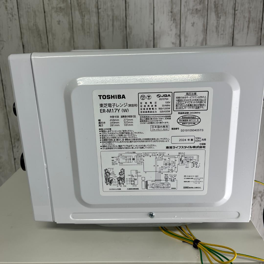【まとめ売り】一人暮らし 家電2点セット 家電セット 新生活応援セット 東芝