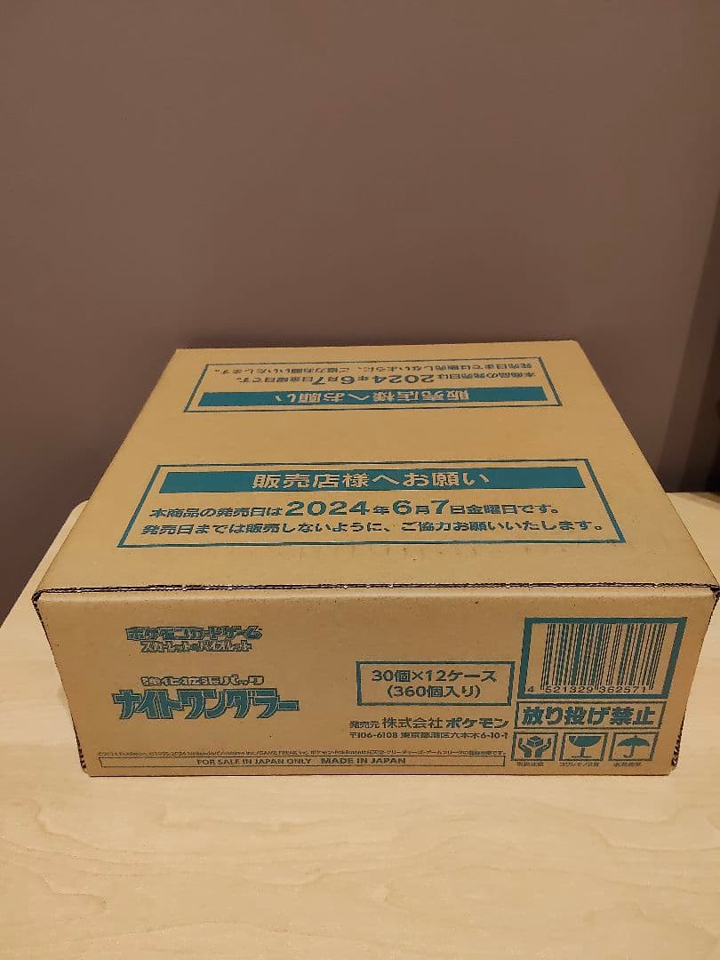 未*来様 ナイトワンダラー（1カートン:12BOX）