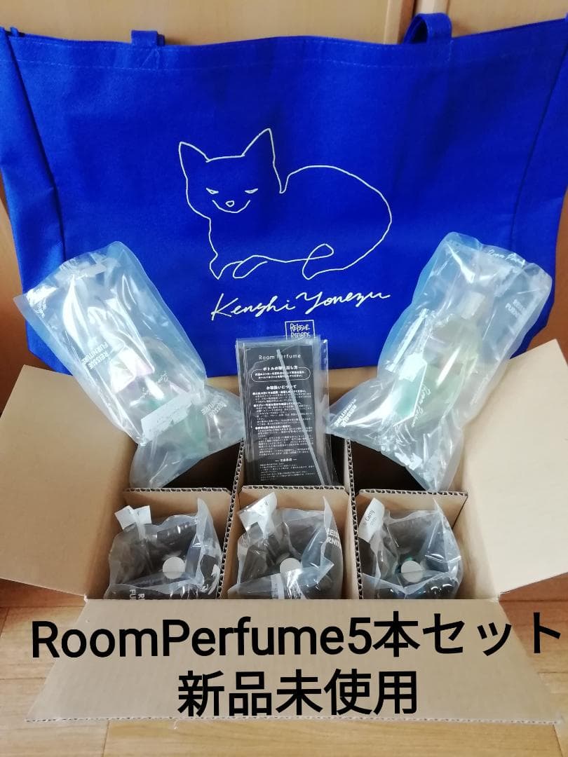 《未開封品》RoomPerfume　5本セット　米津玄師